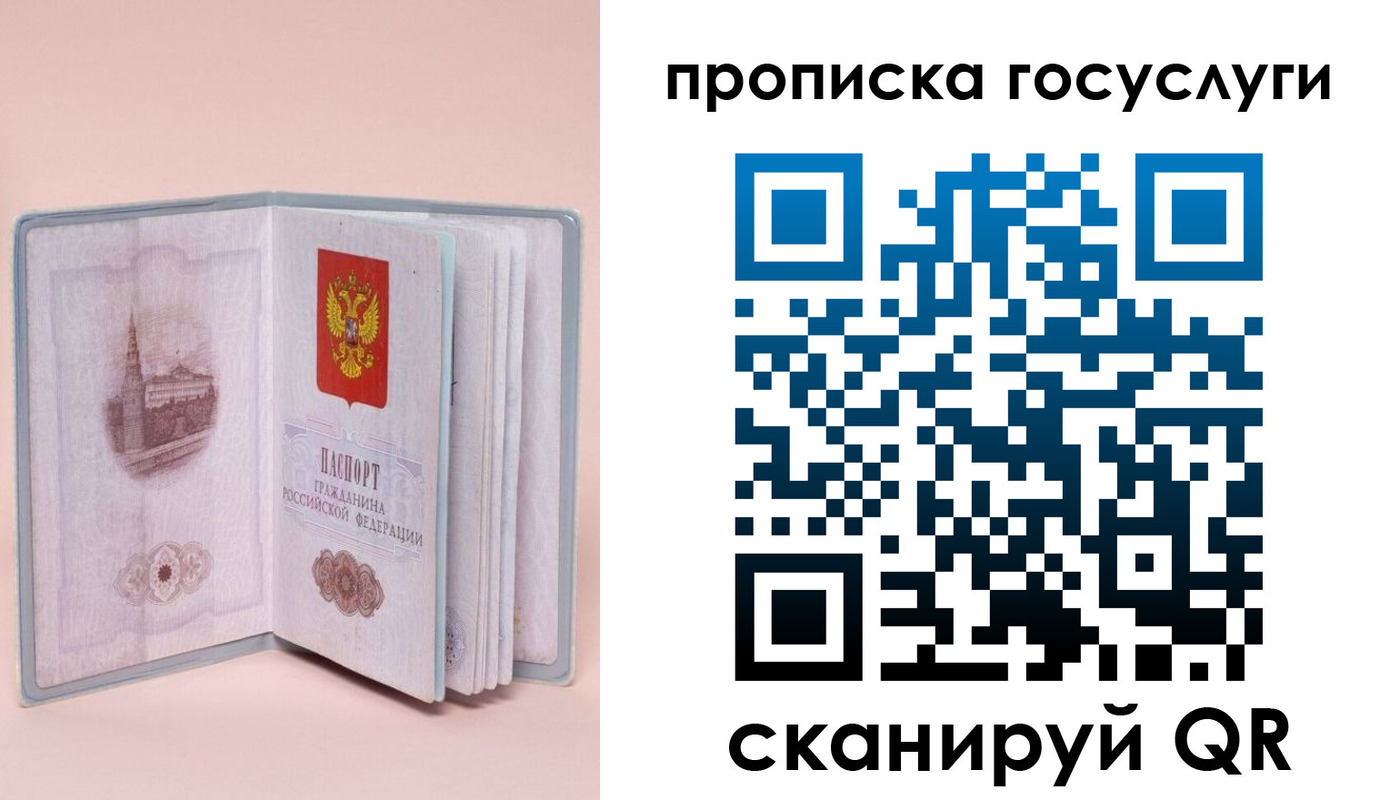 прописка 2025 в Льгове