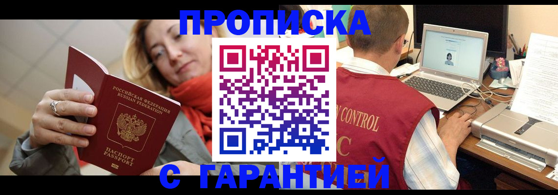 временная регистрация гарантия в Льгове