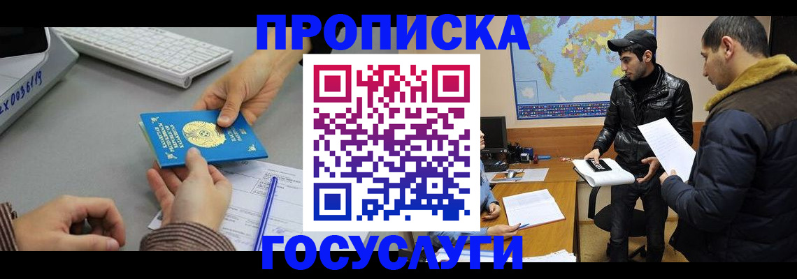 временная регистрация в Льгове