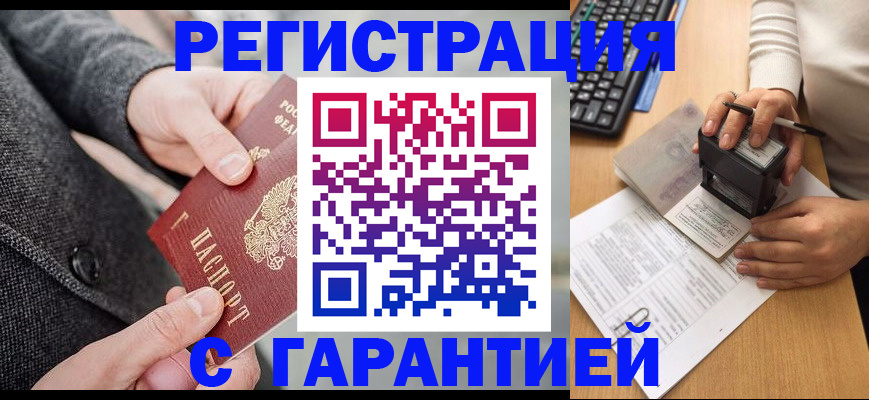 временная регистрация поиск в Льгове