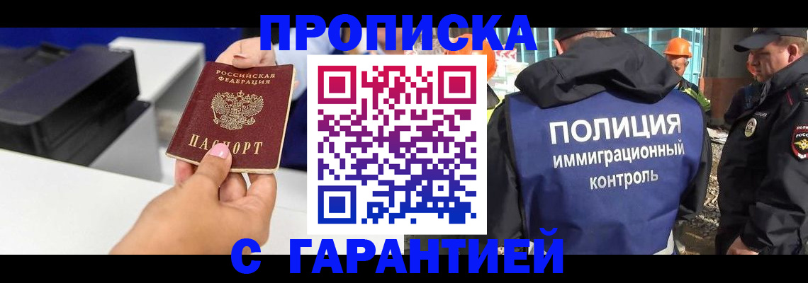 временная регистрация недорого в Льгове